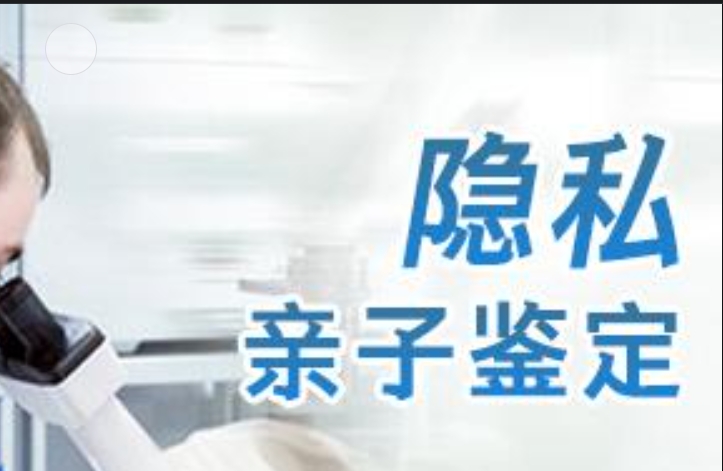 金湖县隐私亲子鉴定咨询机构